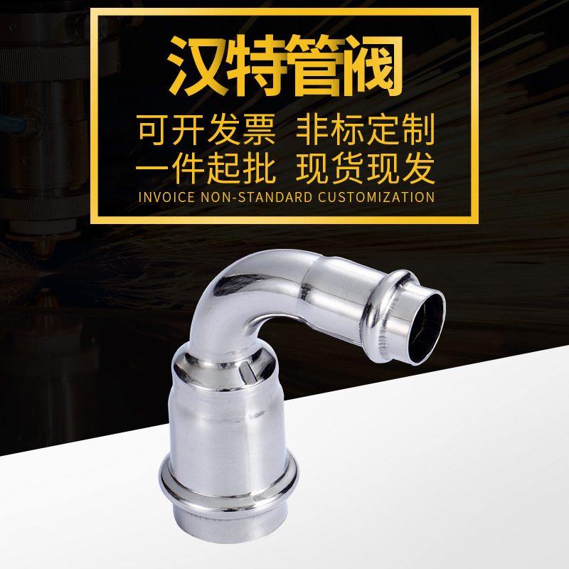 304不锈钢卡压异径弯头